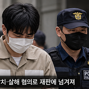 공소청 장윤기 '무기징역' 1심 판결에 불복 항소…왜 항소했을까?