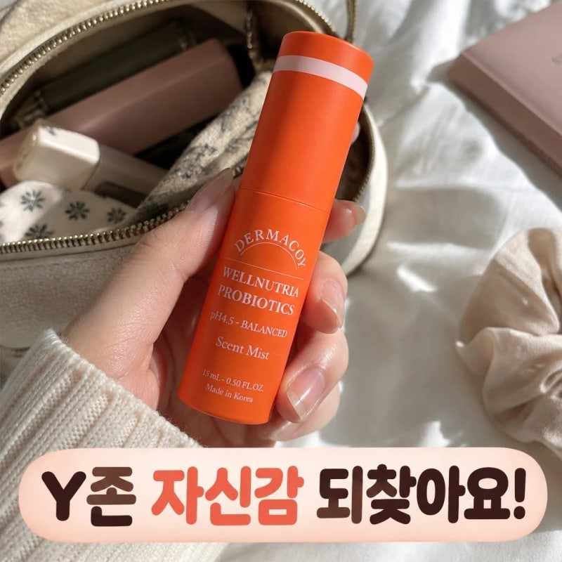 웰니베라 뿌리는 질유산균 내돈내산 후기
