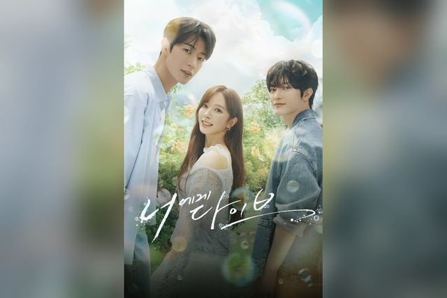 너에게 다이브 시청률 0.3% 화제성 7위 김지연 박서함 채널A 디즈니플러스