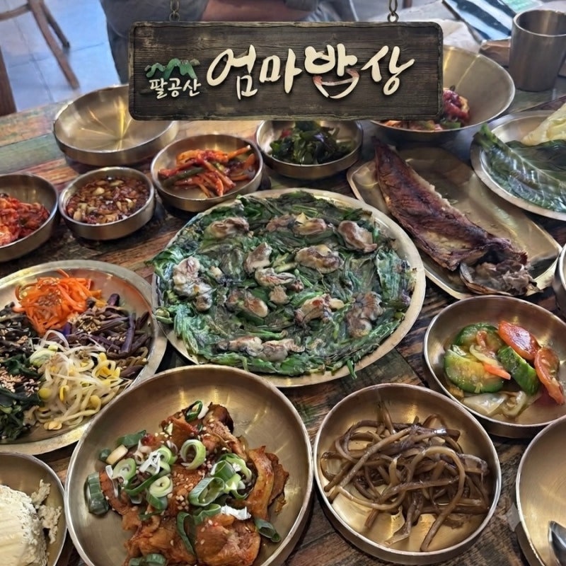 대구 북구청맛집 흑백요리사 출연 한정식 “팔공산 엄마밥상” 방문 후기::주차정보