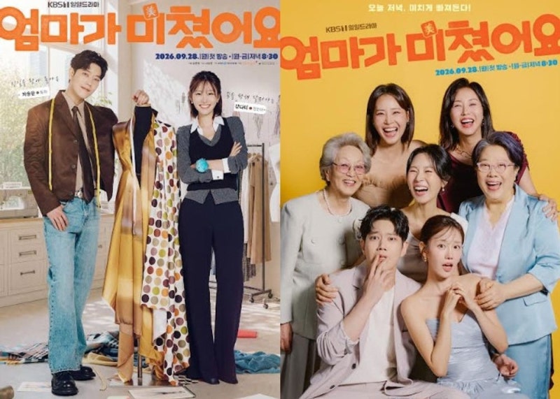 "90세에 일일드라마?" 김영옥 선생님, '엄마가 미쳤어요' 캐스팅이 진짜일까요?