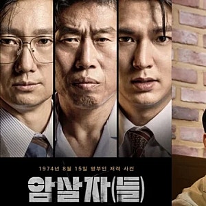 "건국전쟁2엔 박수 치더니?" 역사강사 황현필 건국전쟁2 암살자들 영화 비교 논란 정리, 이중....