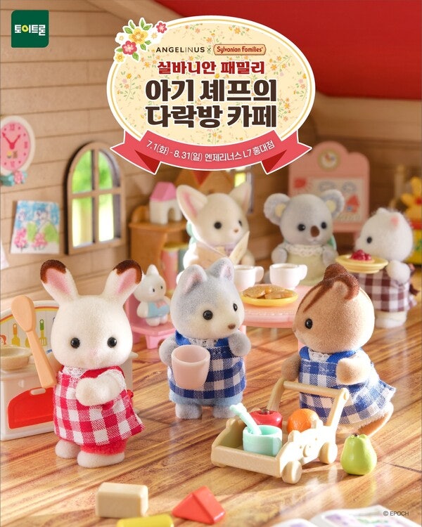 실바니안 컬러풀 아기토끼 블라인드백 품절대란, 뜯기 전 핑크 색깔 구별법 총정리