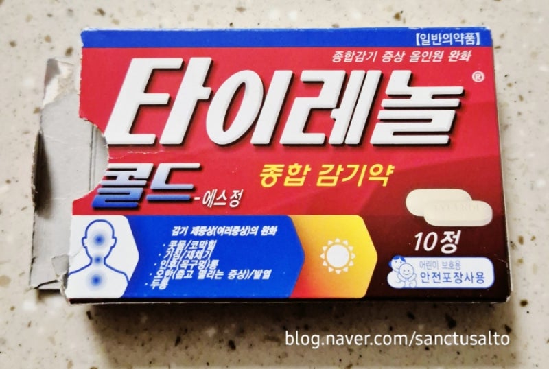 환절기 심기조심 A형독감 증상 타이레놀 복용