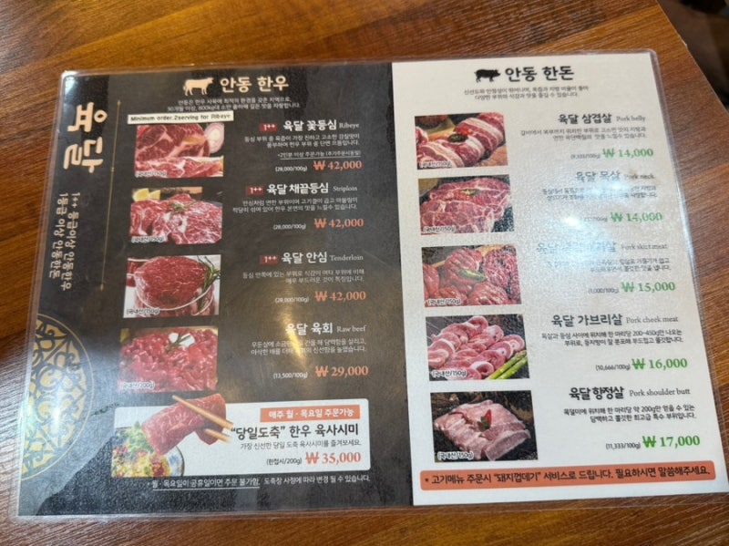 아산 둔포 맛집 육달 둔포점｜고기가 진짜 부드러웠던 한돈 생모둠 후기