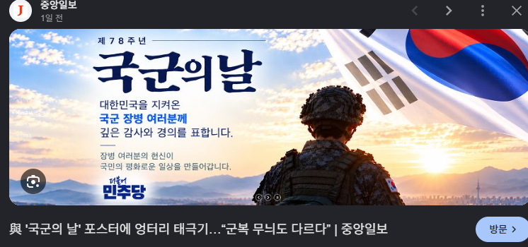 자유 대한민국을 부정하는 사람들-거꾸로 태극기