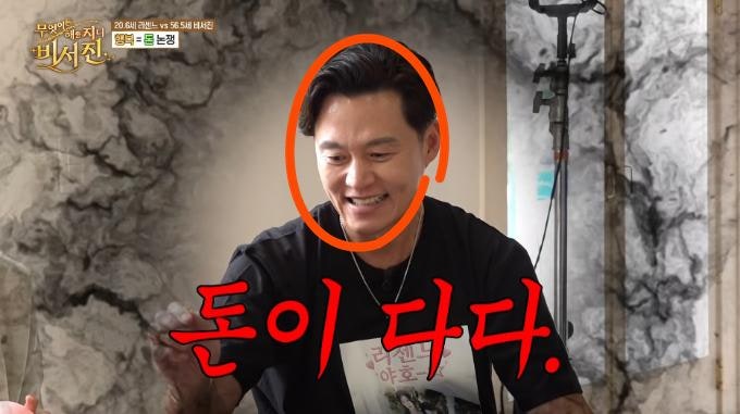 (비서진) 리센느에게 돈이 다라던 이서진, 왜 주식부터 말렸을까?