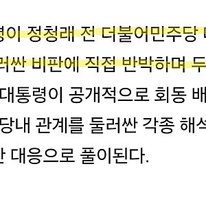 정청래를 동지라고 말하는 이재명 대통령