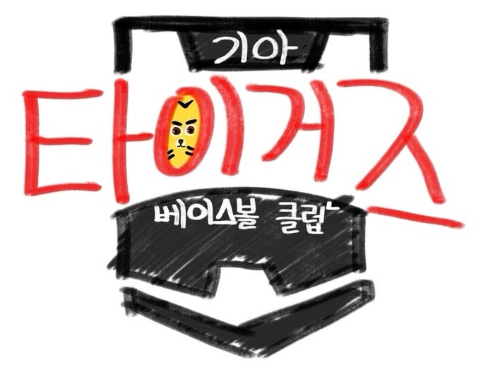 [기아 타이거즈 칼럼] 기아 vs LG: 스윕패 충격 씻어낸 1점 차 신승(휴...), 이제는 김도영이 터....
