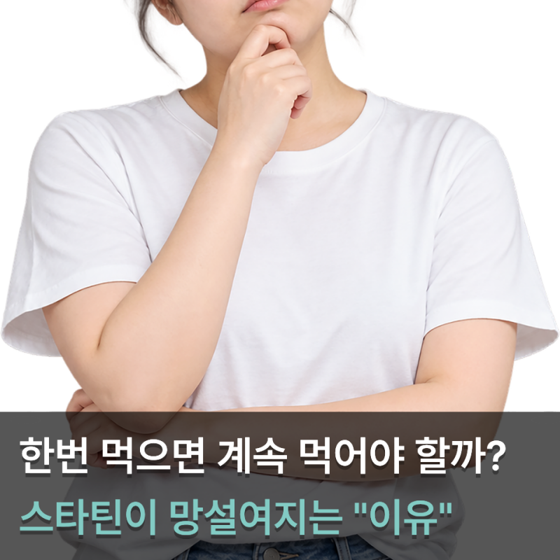 콜레스테롤 약 권유받았다면…먹기 전 먼저 확인할 "3가지"