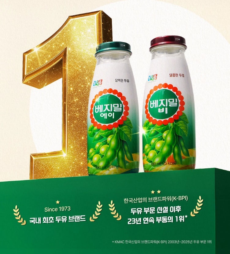청주 정식품 베지밀 이야기! 50년 넘은 국민 두유의 역사와 청주공장✨