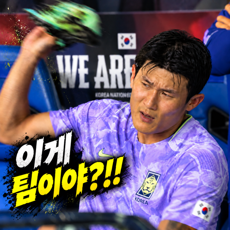축구화 집어던진 김민재, 작심발언…“수비수들 불쌍, 다 같이 머리 쳐박고 뛰어야”