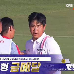 김주형 아시안게임 골프 금메달, 16년 만에 한국 남자 개인전 정상 병역 혜택까지