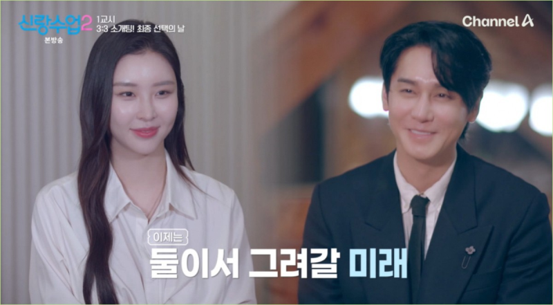 김상혁 유채련 소개팅 최종 선택, 신랑수업2에서 시작된 새로운 관계의 흐름
