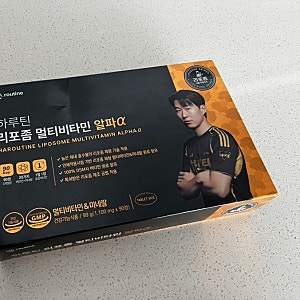 손흥민 선수가 추천한 멀티비타민 하루틴
