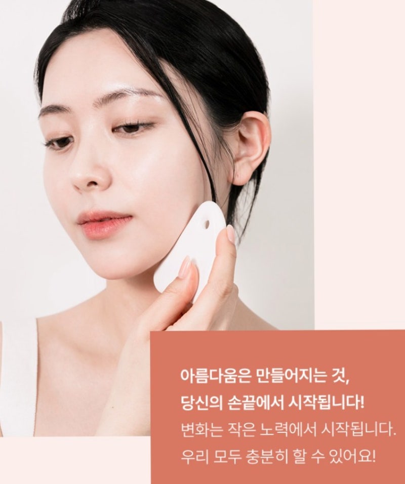 얼굴 마사지기 고민하다 찾은 국산 세라믹 괄사, 하트 모양의 디자인까지 매력적