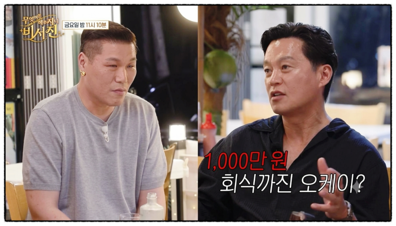 How Much is Seo Jang-hoon's Building Wealth? Over 70 Billion Won for Seocho, Dongjak, and Mapo Buildings... Can He Afford a 10 Million Won Dinner?