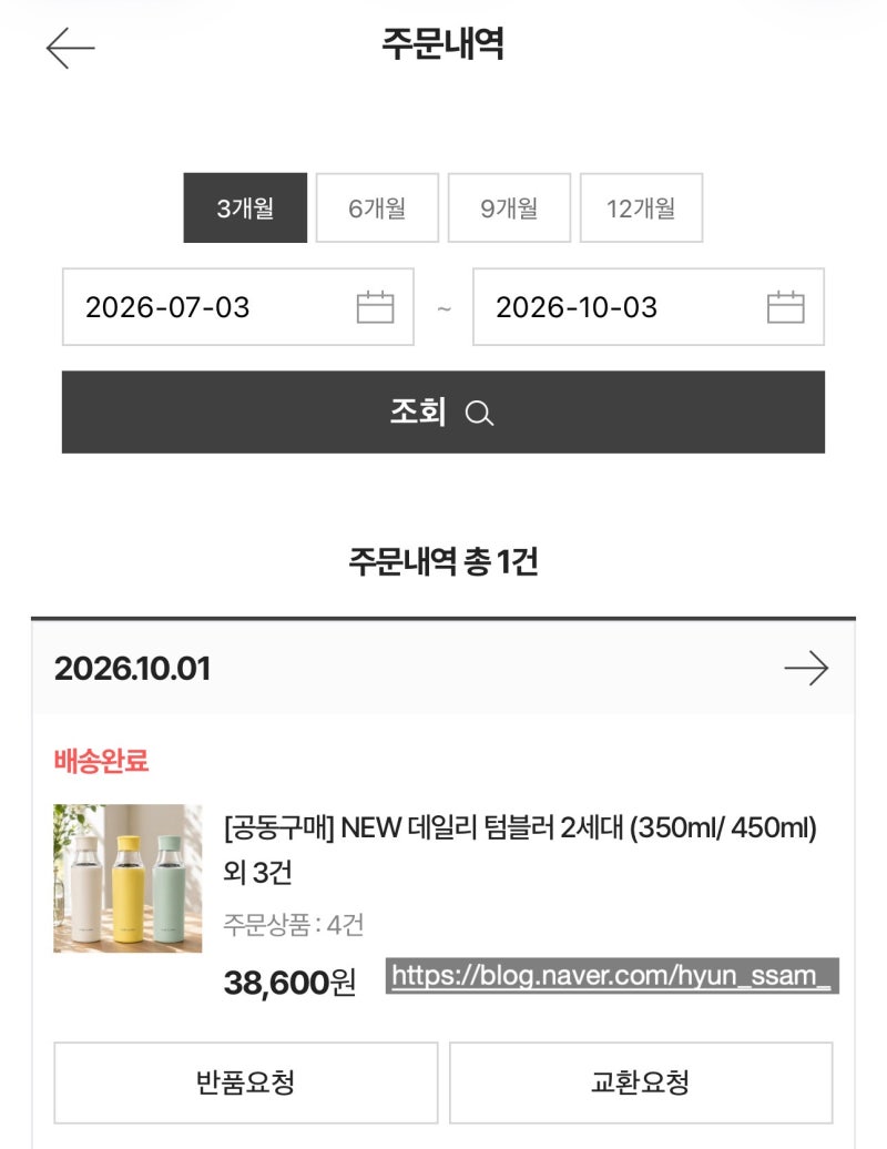 [ 내돈내산 ] NEW 데일리 텀블러 2세대 (350ml /450ml) 트라이탄 스텐 텀블러 실사용후기