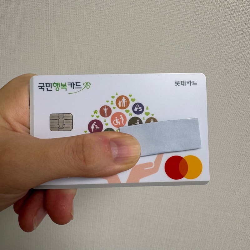 국민행복카드 바우처 신청방법, 사은품 비교 후 베베폼 발급 후기