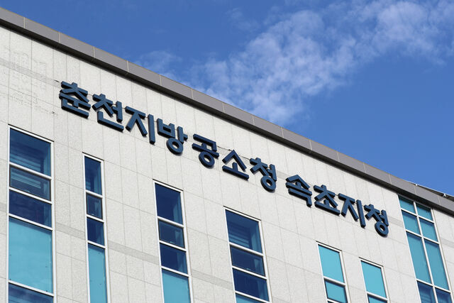 검찰청 78년 만에 간판 내렸다는데, <b>중수청</b> 뜻부터 채용 자격까지 총....