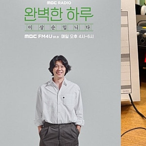 이상순 미주신경 저하 딛고 "오랜만"…한 달 만에 라디오 복귀한 이유