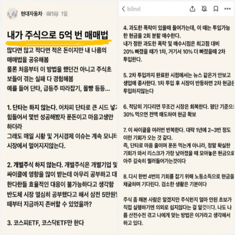 "주식으로 5억 번 매매법" 지수투자 아닌 진짜 비결은 이거
