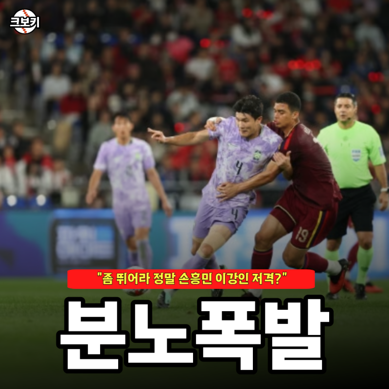 "손흥민 이강인 저격?" 김민재 '진짜 수비수들 너무 불쌍하다' 충격적 발언