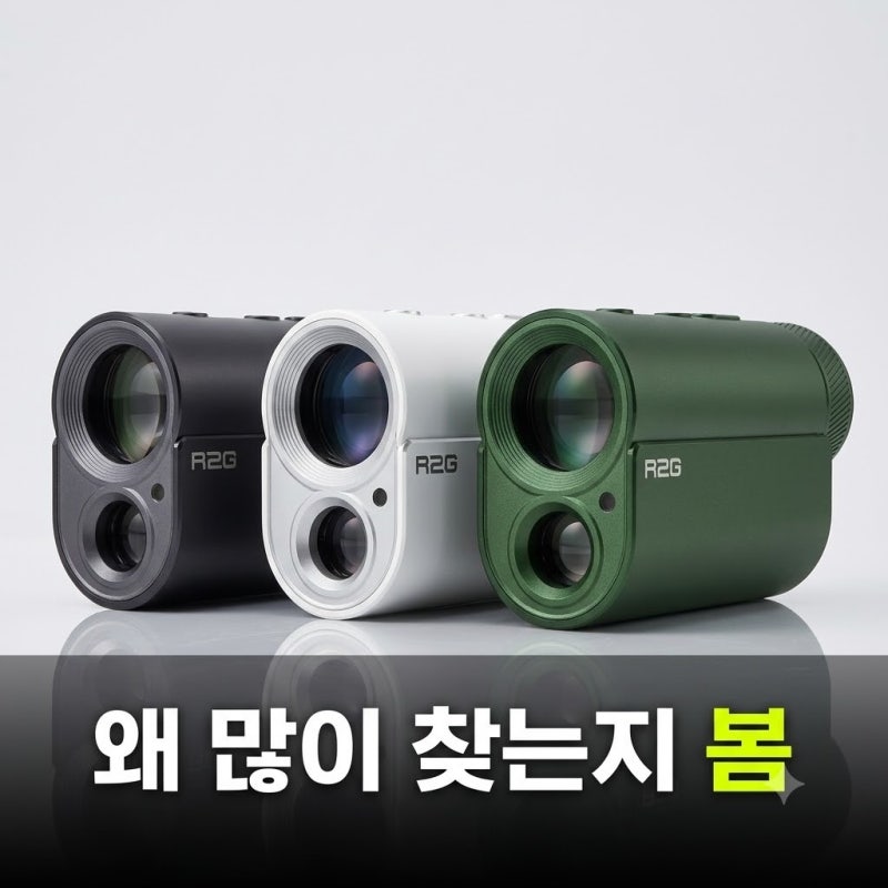 야간 라운딩 노캐디 R2G GPS 레이저 골프 거리 측정기 최저가 구매방법(장단점 리뷰)