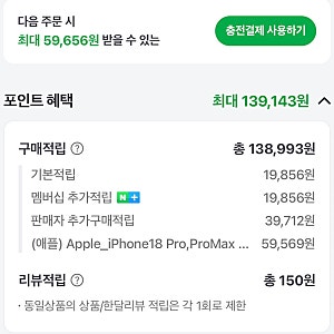 아이폰18프로 실버 256기가 자급제 개봉 및 사용 후기 패닉풀 불량 테스트