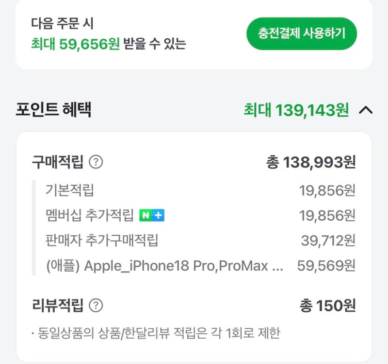 아이폰18프로 실버 256기가 자급제 개봉 및 사용 후기 패닉풀 불량 테스트