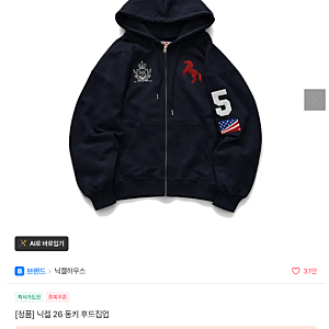 닉켈하우스닉켈 26 동키 후드집업 가을 자켓 추천 20대 코디