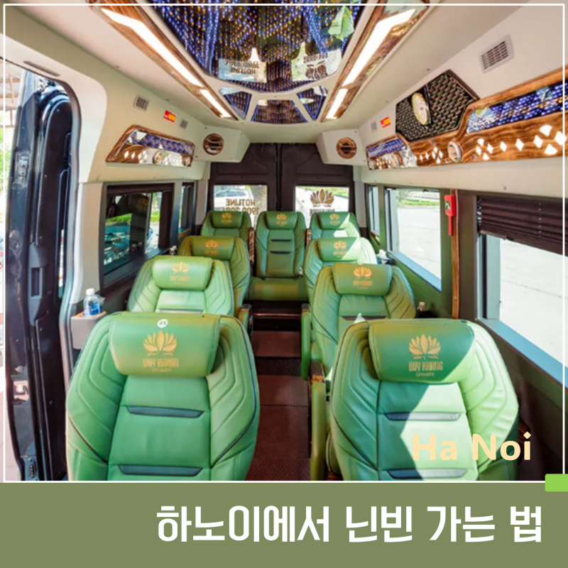 하노이 → 닌빈 가는 법｜기차보다 먼저 ‘어디에 내릴지’ 정하자