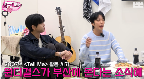 정용화 소녀시대·원더걸스 팬이었다｜야자까지 빠지고 보러 갔다가 “나 성공했다”