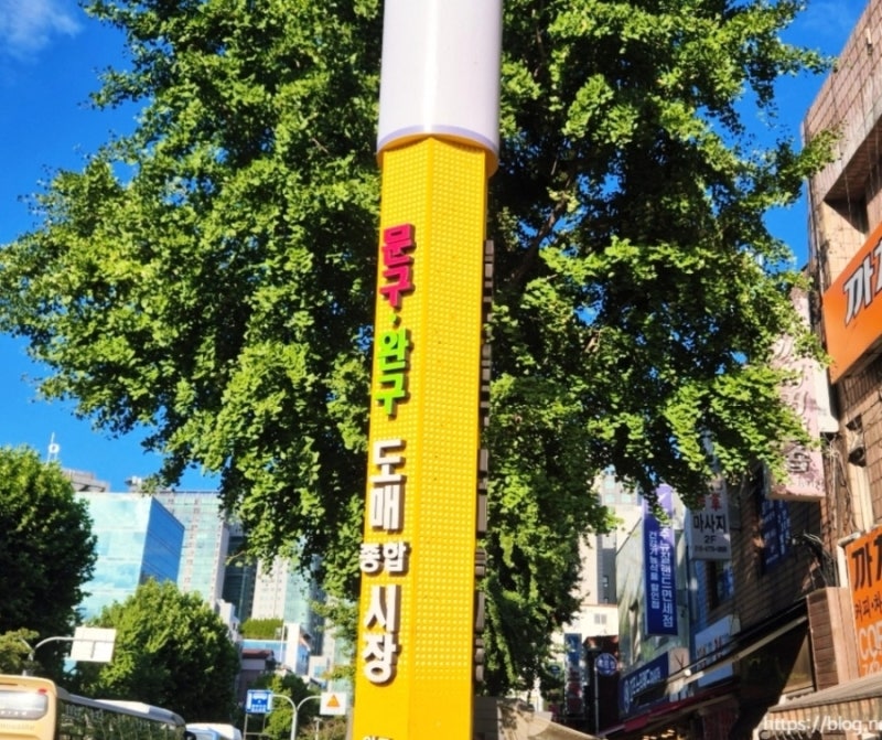 창신동 문구완구거리
