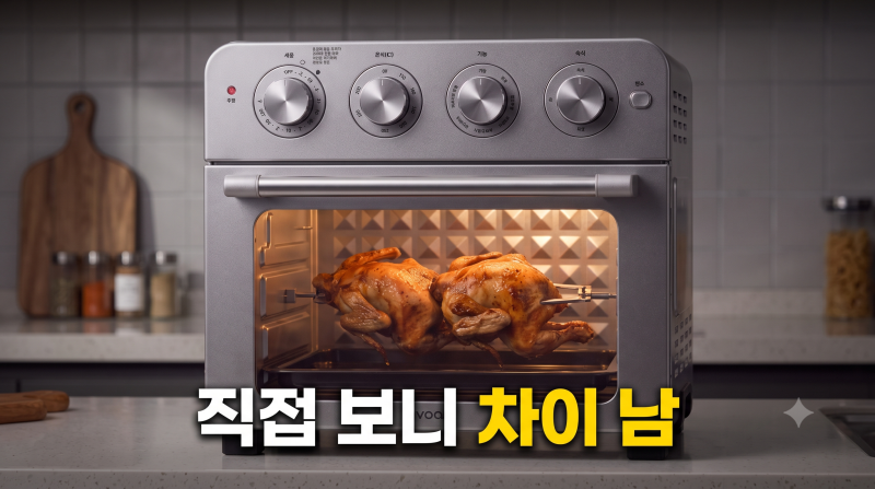 보아르 에이블 듀얼히트, 듀얼플레이트, 오븐 에어프라이어 23L 대용량. 오븐형 추천.에어프....