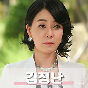 눈물의 여왕 김정난 프로필 다시 보니…아무도 몰랐던 "갑상샘암 수술" 처음 밝혔다