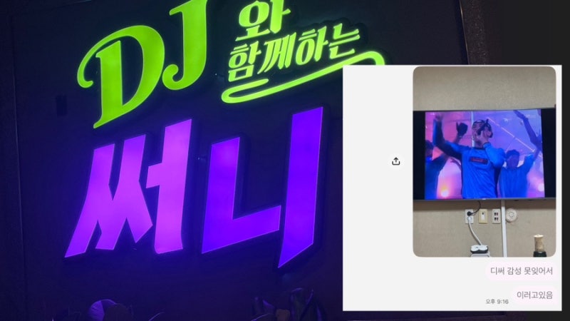 부산 연산역 디제이와함께하는써니 연산동 디써 후기