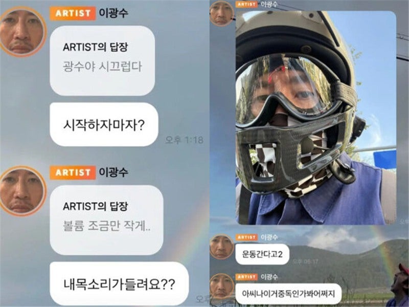 이광수 버블 가격과 가입 방법, 아침 7시 28분부터 팬들 깨운 메시지