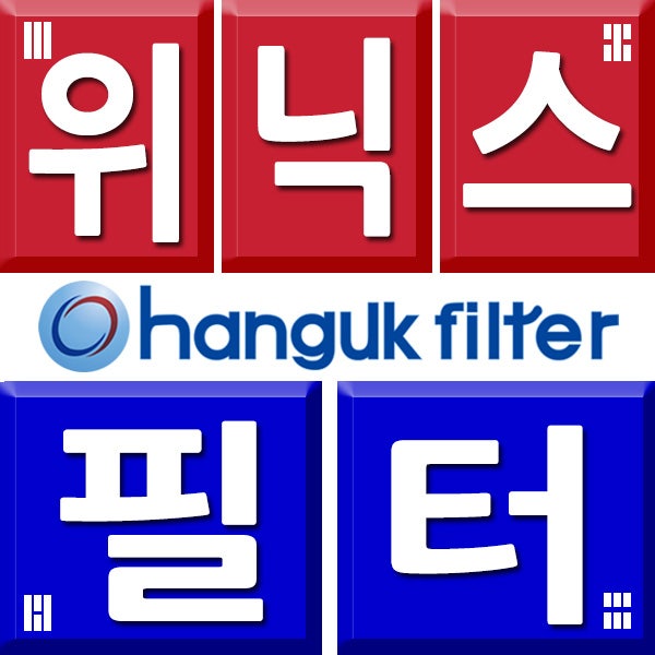 드디어 정착! 위닉스 제로2.0 S 필터 CAF-I0S3 찐후기