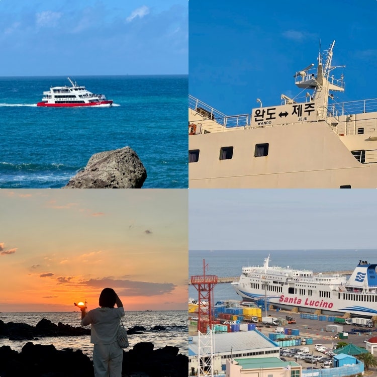 진도 완도 제주도 배편 예약방법 제주배편 배타고제주도 가격 소요시간
