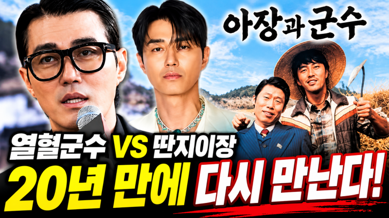 배우 차승원 프로필 나이 데뷔 대표작, 이장과 군수부터 2026년 근황까지