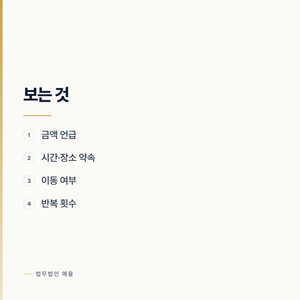 조건만남 채팅만 했는데 처벌되나요? 인천성범죄전문변호사 인천변호사 관련 사진
