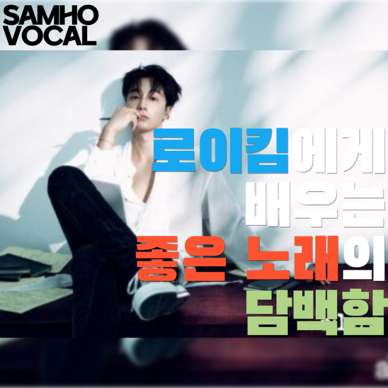 로이킴에 대해 알아보자