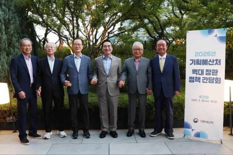 박홍근 장관, 역대 기획예산처 장관들과 정책 간담회…앞선 길에서 다음 길을 묻다.