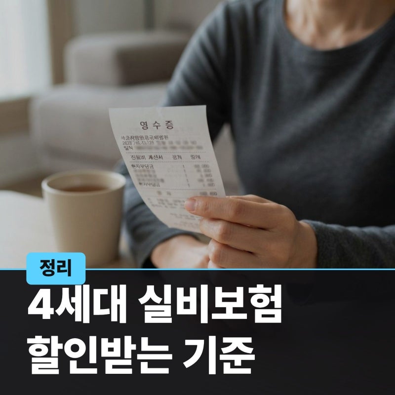 의료실비보험비교사이트 현명한 선택 기준 3가지