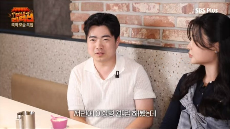 "이상형 월드컵 돌려봤더니" 나는솔로 33기 광수가 솔로리액션서 꺼낸 두 이름