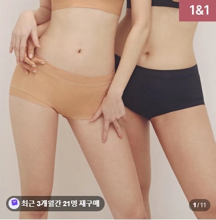 슬림9 네모팬티 숏 여성 심리스 사각드로즈 편한 여자속옷 1+1 후기