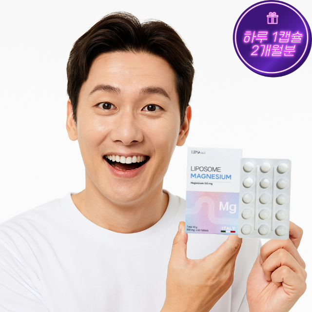 마그네슘 효능효과 총정리, 한국인 44%가 부족하다는데 부작용 없이 먹는 법