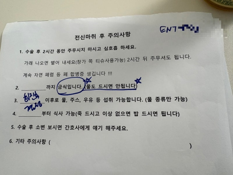 (6) 울산대병원 갑상선암 반절제 로봇수술 후기 (1~2일차)