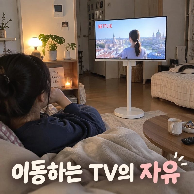 와이드무빙뷰 V3-Air 유무선 삼탠바이미 32인치 스마트 이동식 TV 화이트에디션 스펙 혜택 정리